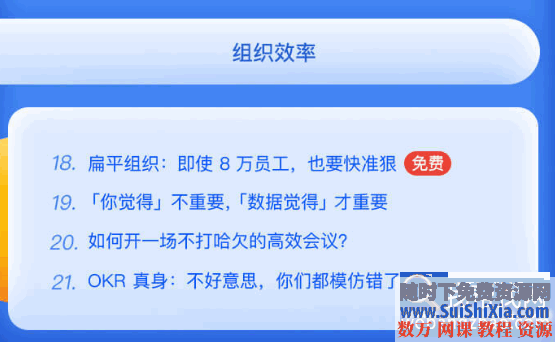 硅谷的思维模式和高效工作法 让你碎片化时间瞬间放松 找到工作嗨点 幸福感爆棚 第2张