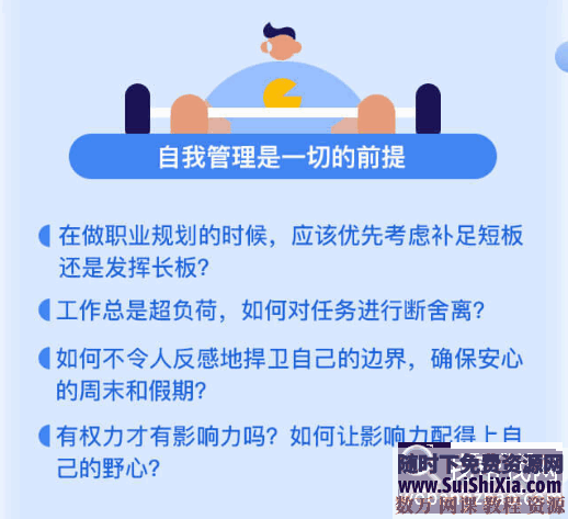 硅谷的思维模式和高效工作法 让你碎片化时间瞬间放松 找到工作嗨点 幸福感爆棚 第5张