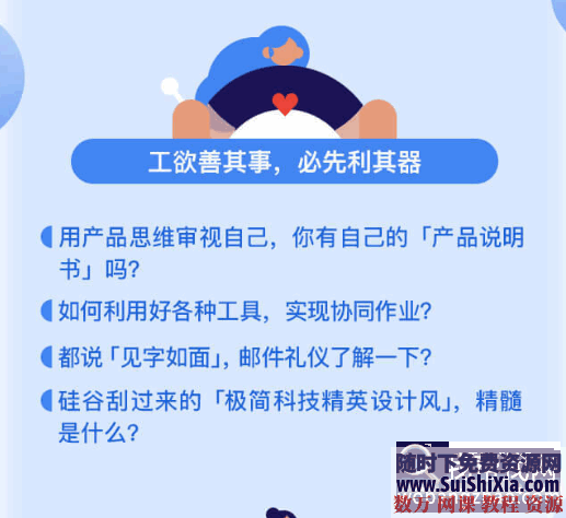 硅谷的思维模式和高效工作法 让你碎片化时间瞬间放松 找到工作嗨点 幸福感爆棚 第6张