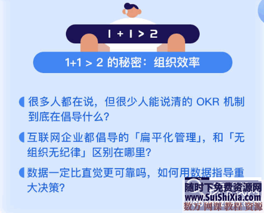 硅谷的思维模式和高效工作法 让你碎片化时间瞬间放松 找到工作嗨点 幸福感爆棚 第7张