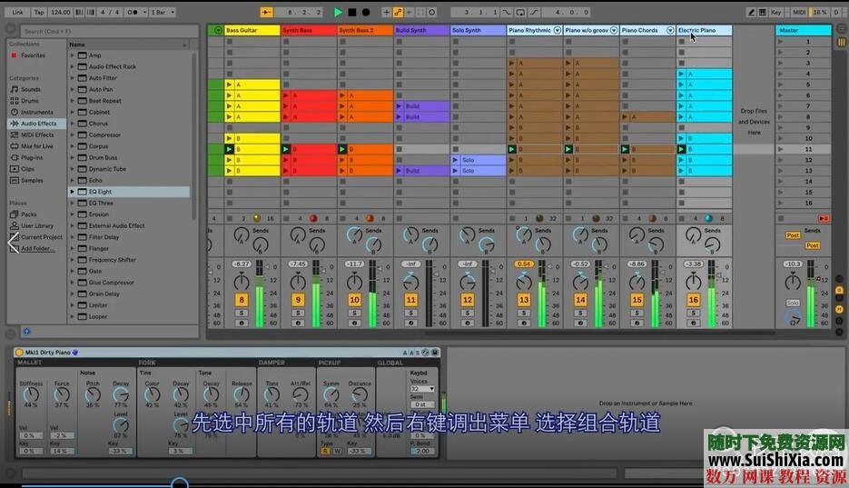 Ableton Live 9和10视频教程共149集（主要是9版本的视频，10版本的较少） 第1张