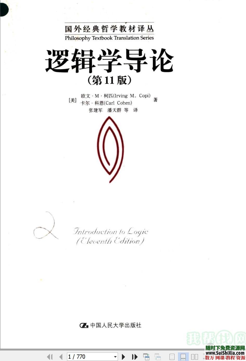 大礼包：项目管理书单，智商提升，个人能力书籍资料打包 营销 第3张