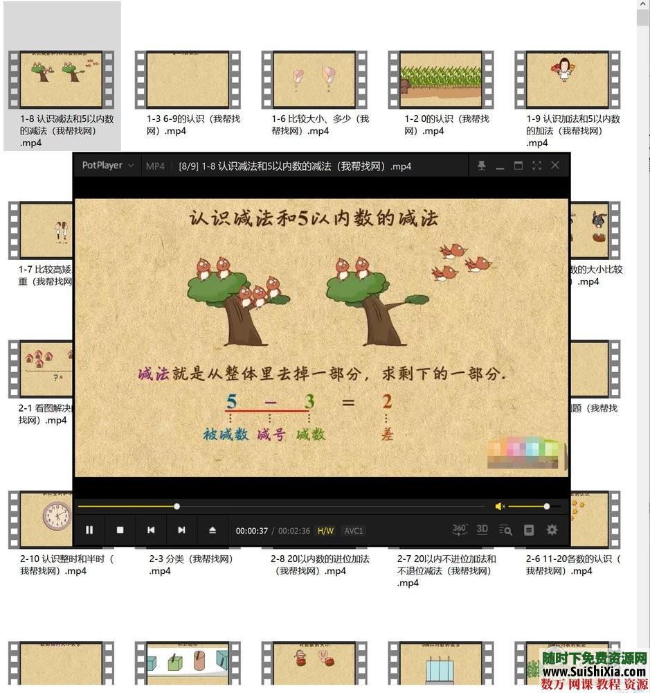 小学天天练奥数、数学、语文和华杯赛历届真题视频PDF等资料 第2张