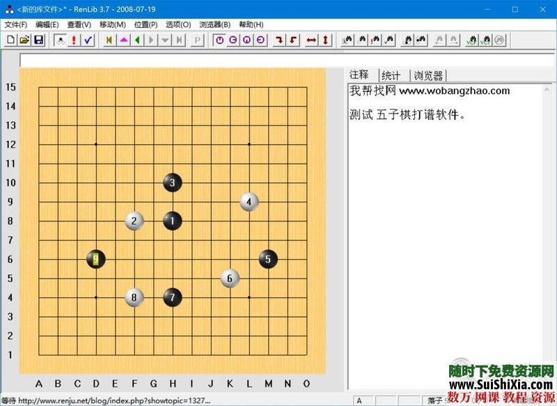 儿童兴趣围棋零基础入门学习自学教程 含中级提高视频教学 第16张