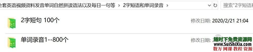 AM珍藏英语学习课程全套英语视频资料发音单词自然拼读语法以及每日一句等 英语学习 第2张