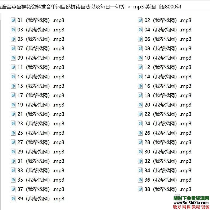 AM珍藏英语学习课程全套英语视频资料发音单词自然拼读语法以及每日一句等 英语学习 第3张