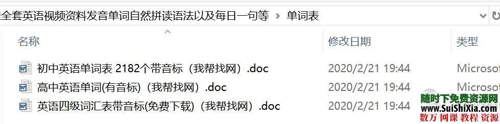 AM珍藏英语学习课程全套英语视频资料发音单词自然拼读语法以及每日一句等 英语学习 第4张