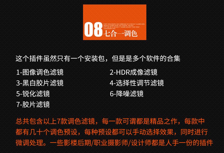 带安装教程必备20款PS插件Potoshop滤镜合集有WIN和MAC版本 第31张