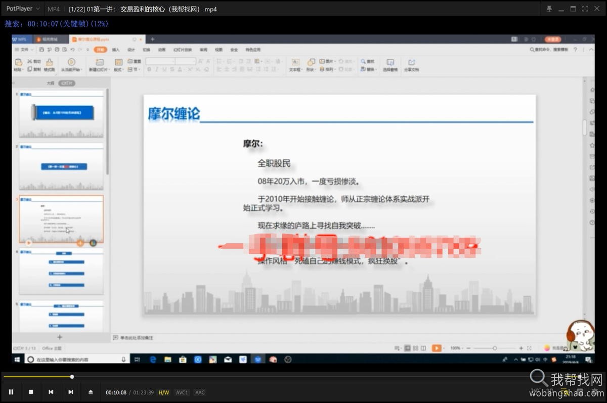 200G缠论（缠中说禅）视频PDF书籍资料禅师教你学炒股顶级秘籍教程打包合集 第33张