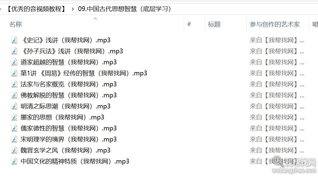 200G缠论（缠中说禅）视频PDF书籍资料禅师教你学炒股顶级秘籍教程打包合集 第41张