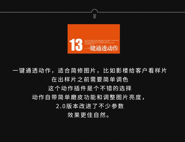 带安装教程必备20款PS插件Potoshop滤镜合集有WIN和MAC版本 第46张