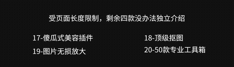 带安装教程必备20款PS插件Potoshop滤镜合集有WIN和MAC版本 第53张