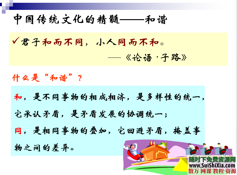 光华人力培训人力资源管理资料500份 第2张