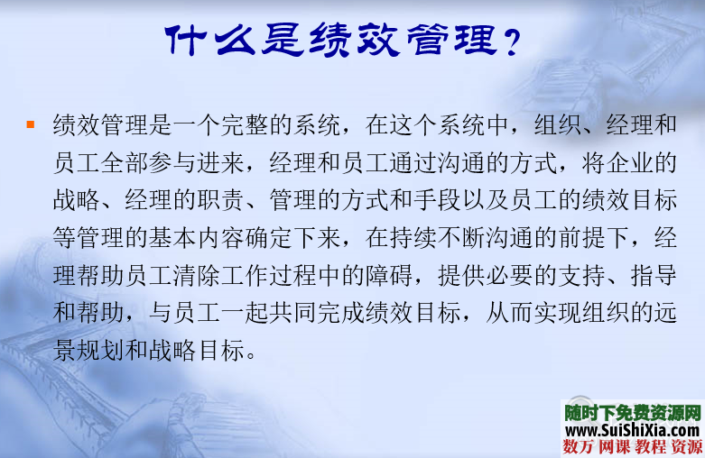 光华人力培训人力资源管理资料500份 第5张