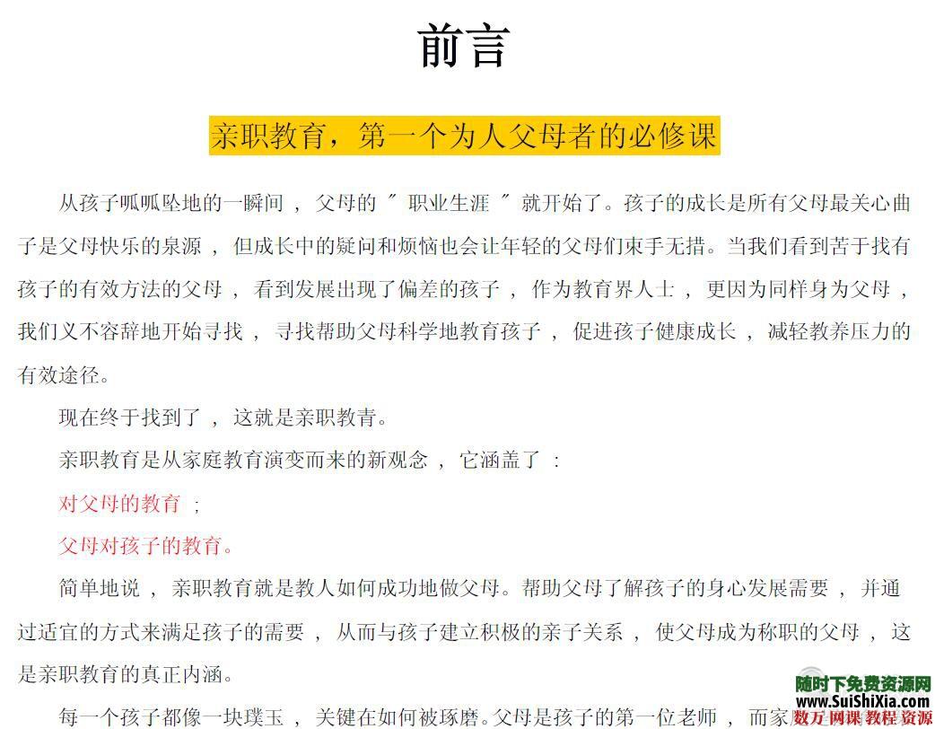 产后时期-坐月子注意事项及经验和一些早教视频音频教程 第1张