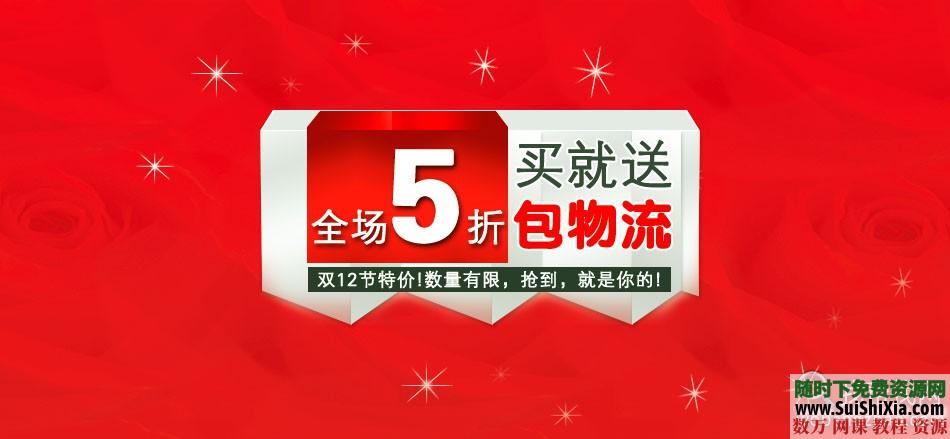 100张淘宝各种广告海报PSD设计图片素材 第3张