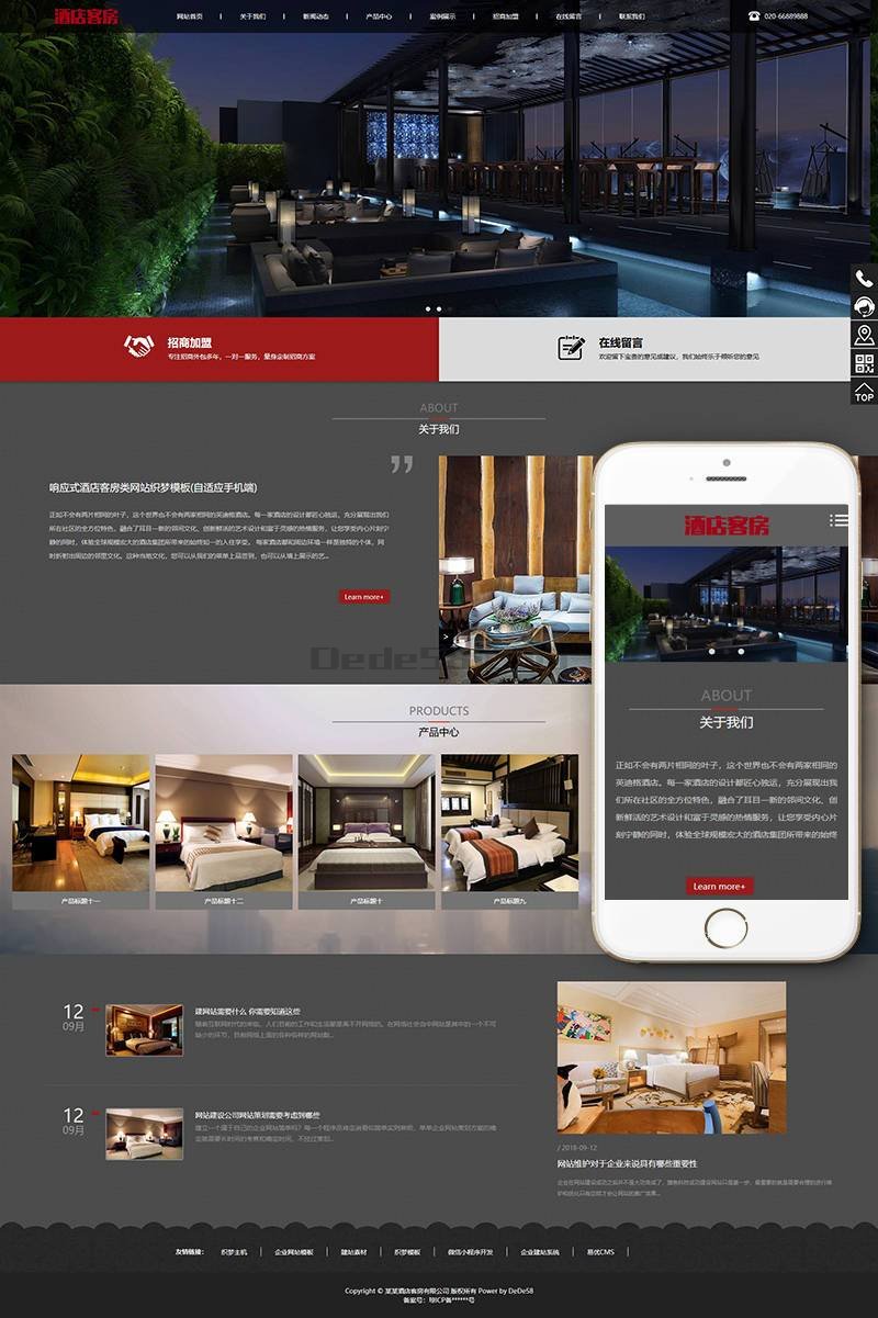 品牌酒店网站建设|酒店客房网站模板免费下载 第2张