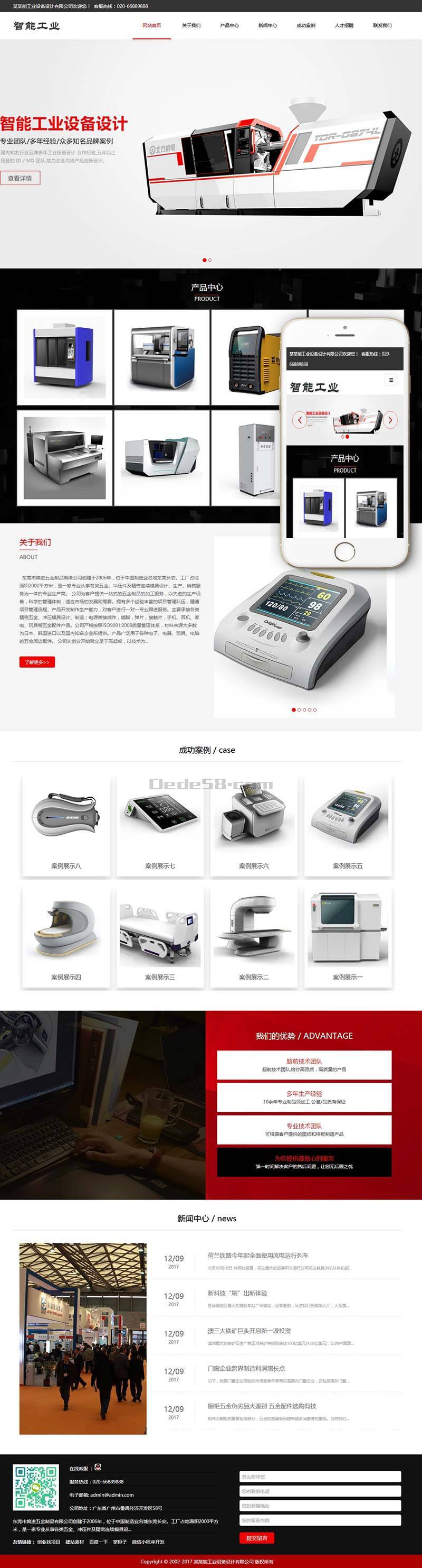 响应式智能工业设备设计类企业织梦模板(自适应手机端) 第2张