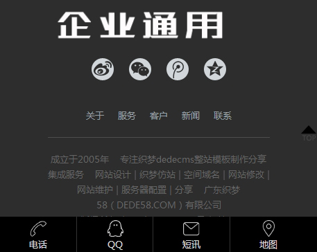 HTML5黑色响应式展台设计织梦dedecms整站模板(自适应) 第2张