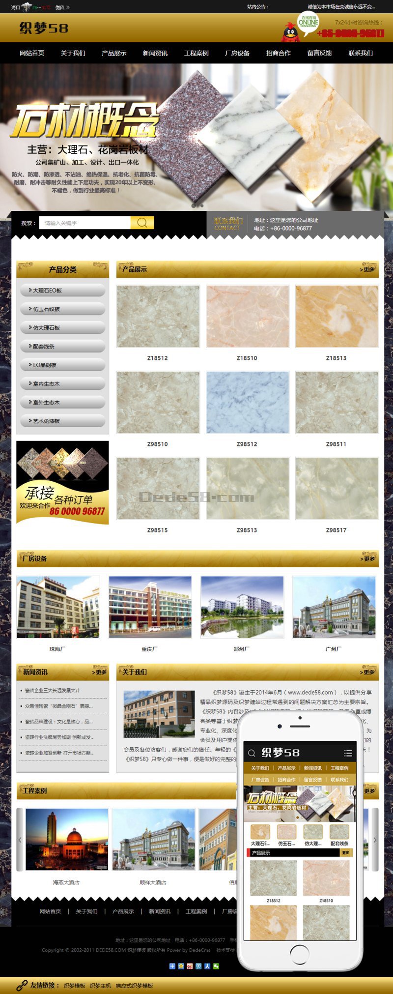 大理石瓷砖建材加工厂网站织梦模板(带手机移动端) 第1张