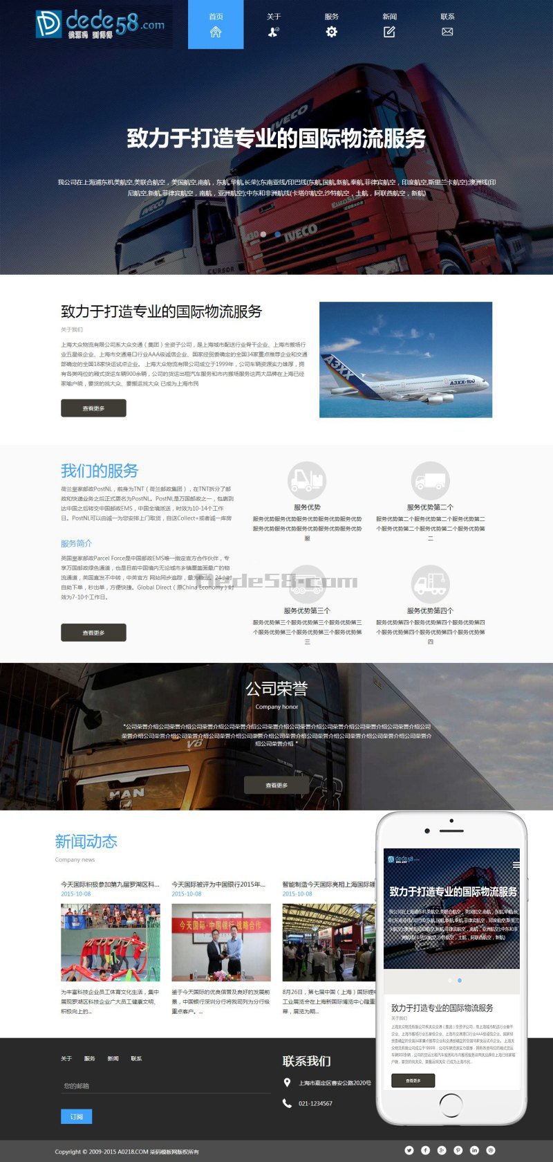 HTML5自适应响应式国际货运物流公司网站织梦模板 第1张