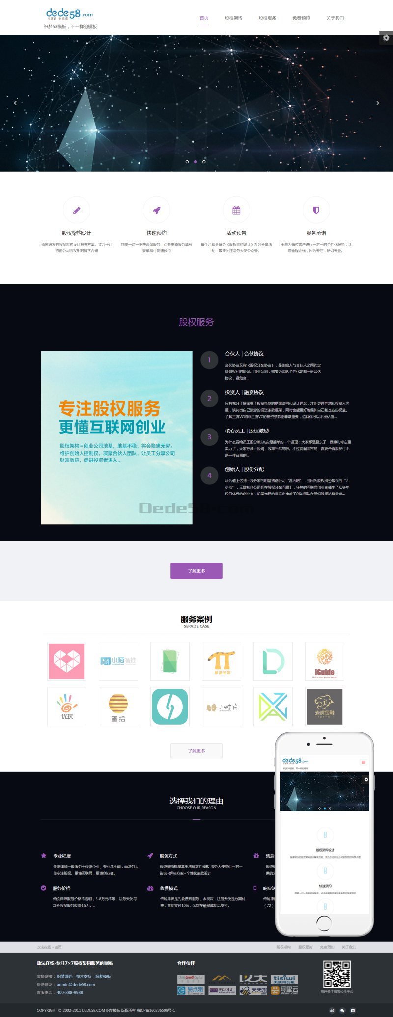 HTML5自适应律师工作室类网站织梦模板（多种颜色切换） 第2张