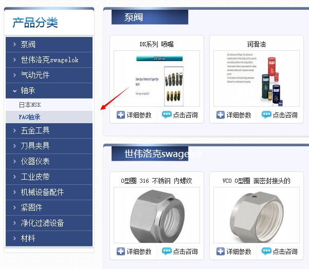 织梦蓝色机械泵阀轴承企业类整站源码 第1张