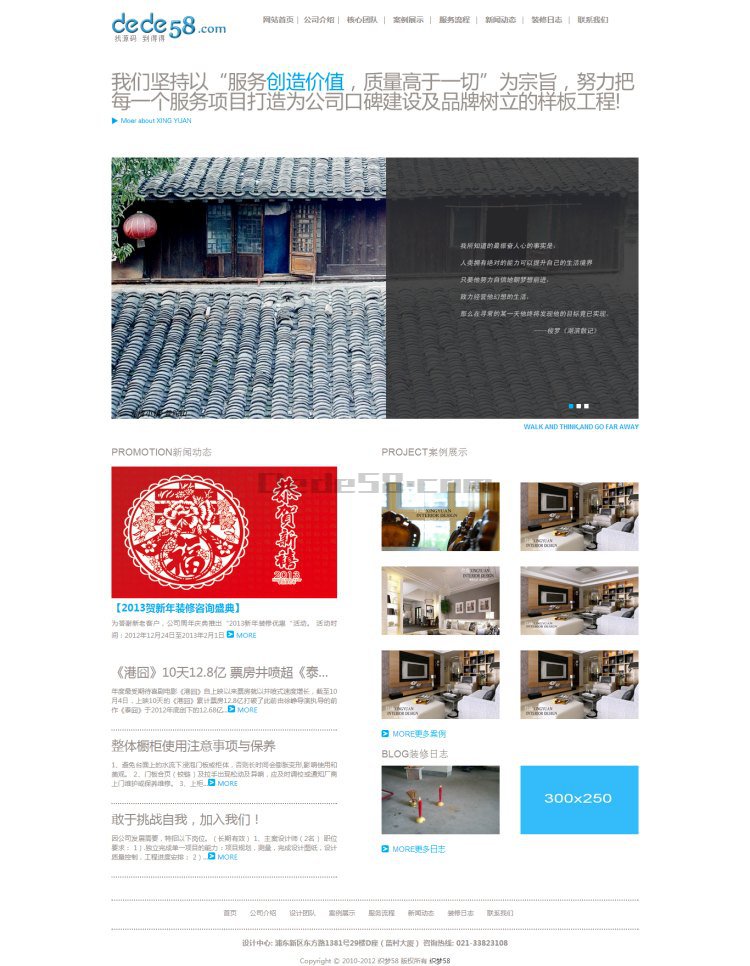 装饰装修设计工作室类企业网站dedecms模板 第1张