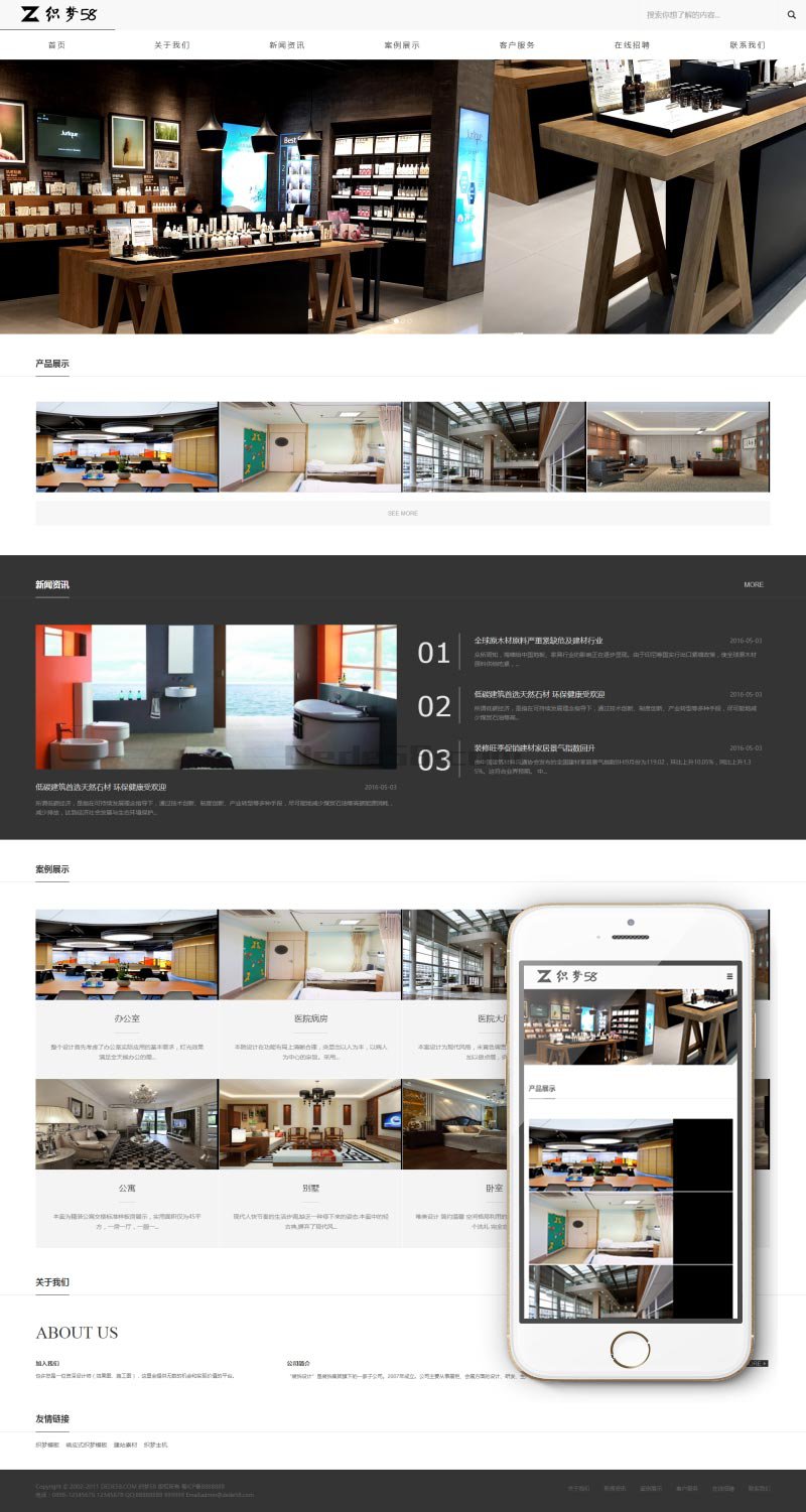 响应式装饰设计公司网站模板（自适应各种移动设备） 第2张