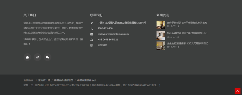 HTML5室内设计公司响应式网站织梦模板(自适应) 第10张
