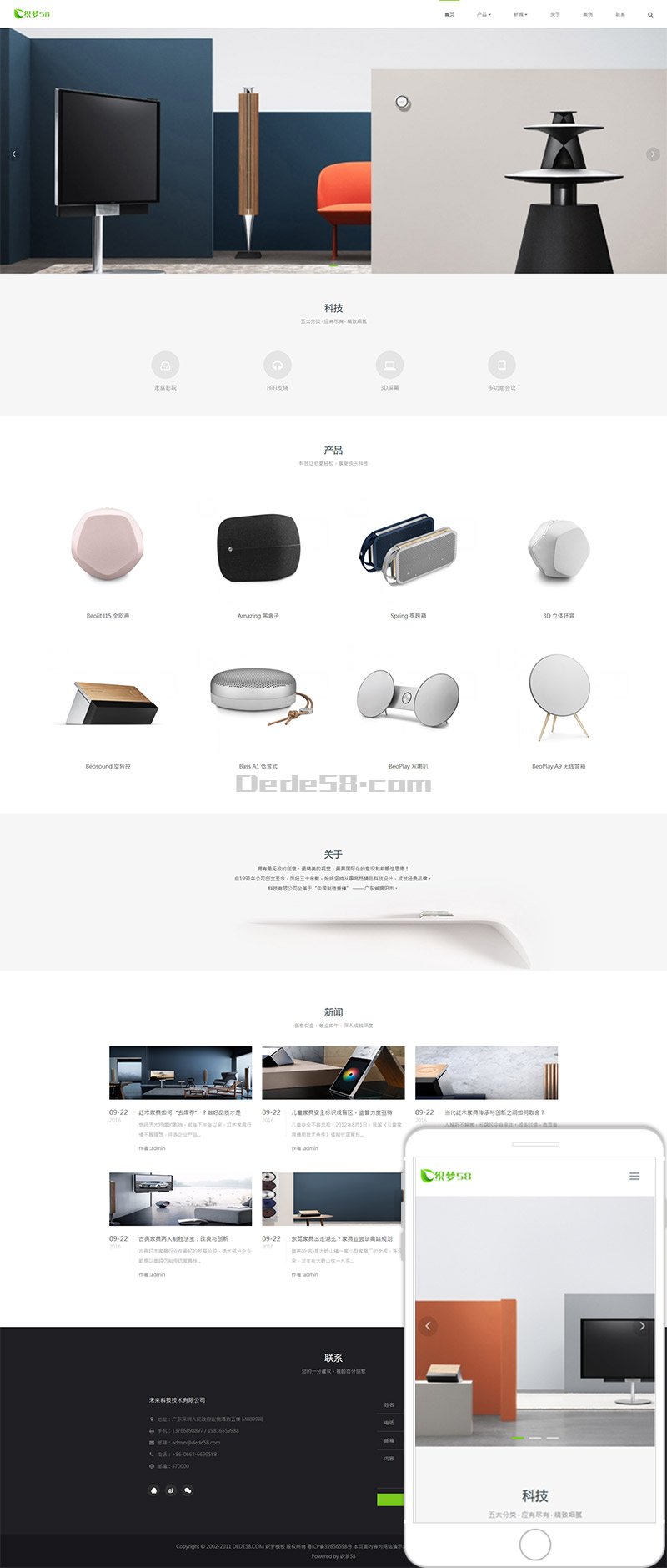 HTML5科技企业通用响应式网站织梦模板(自适应) 第10张