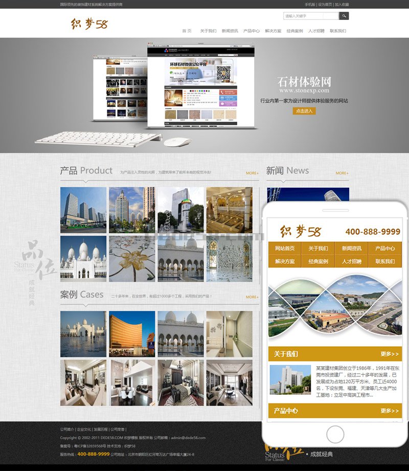 建材石材装饰装修类企业网站织梦模板(带手机端) 第2张