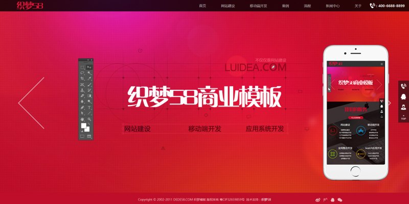 html5响应式网站织梦模板源码 IT网络工作室整站(自适应手机) 第2张