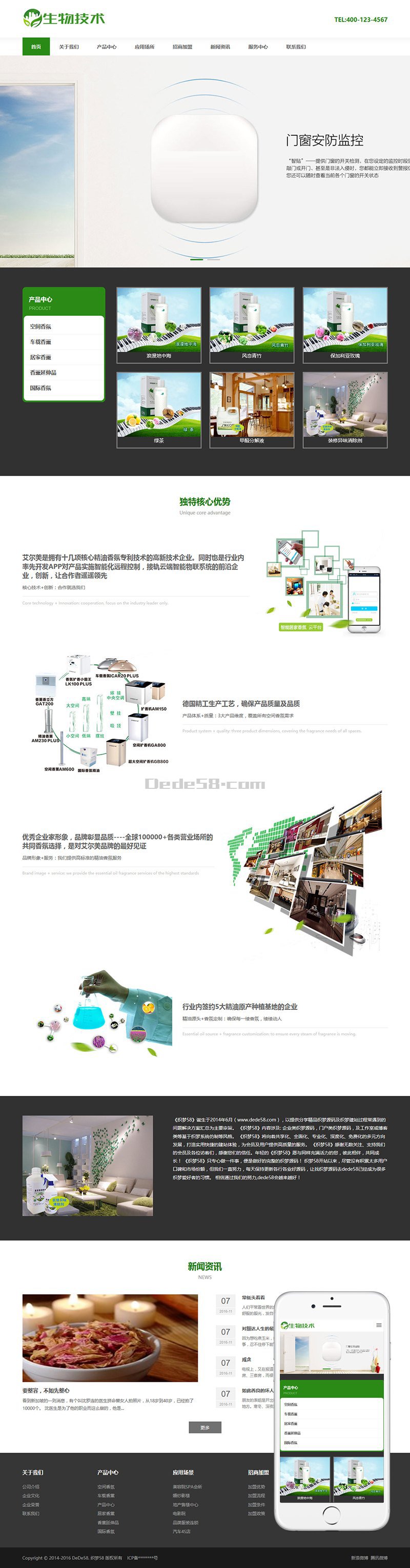 响应式生物技术类企业织梦模板（自适应手机端） 第2张