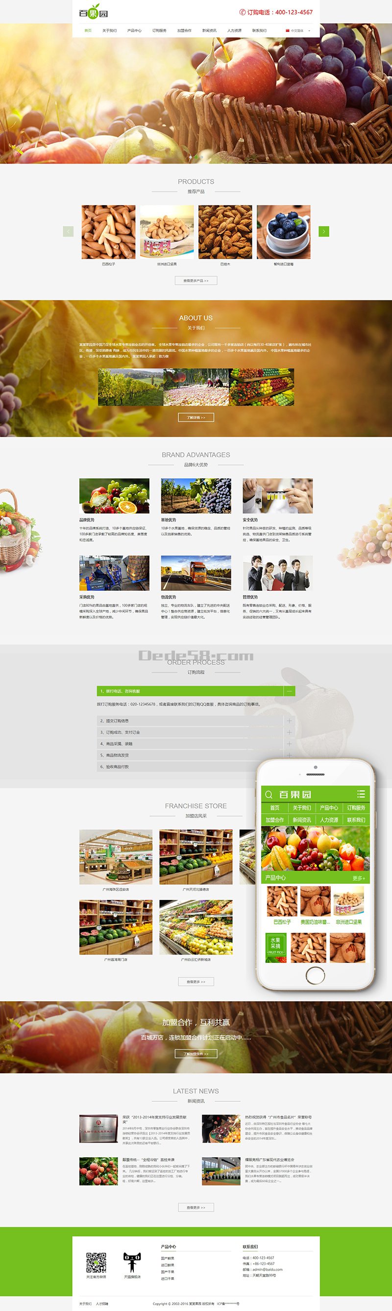 中英双语果园水果订购类网站织梦模板(带手机端) 第2张