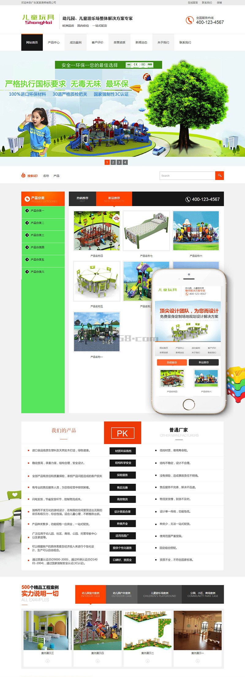 营销型儿童游乐装备滑梯类网站织梦模板(带手机端) 第2张