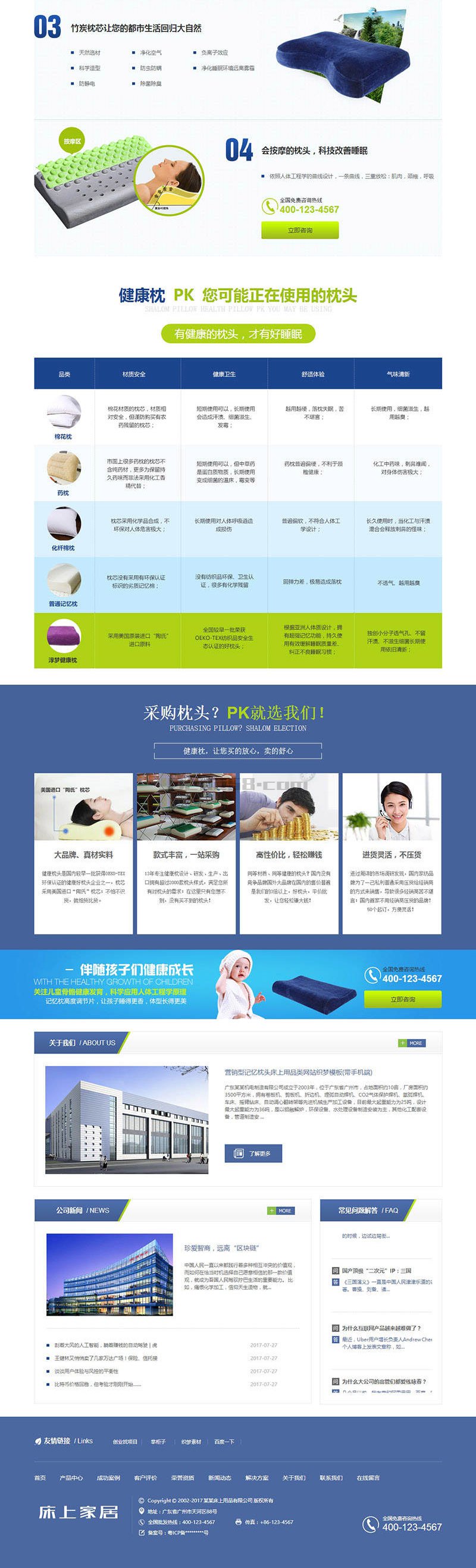 营销型记忆枕头床上用品类网站织梦模板(带手机端) 第3张