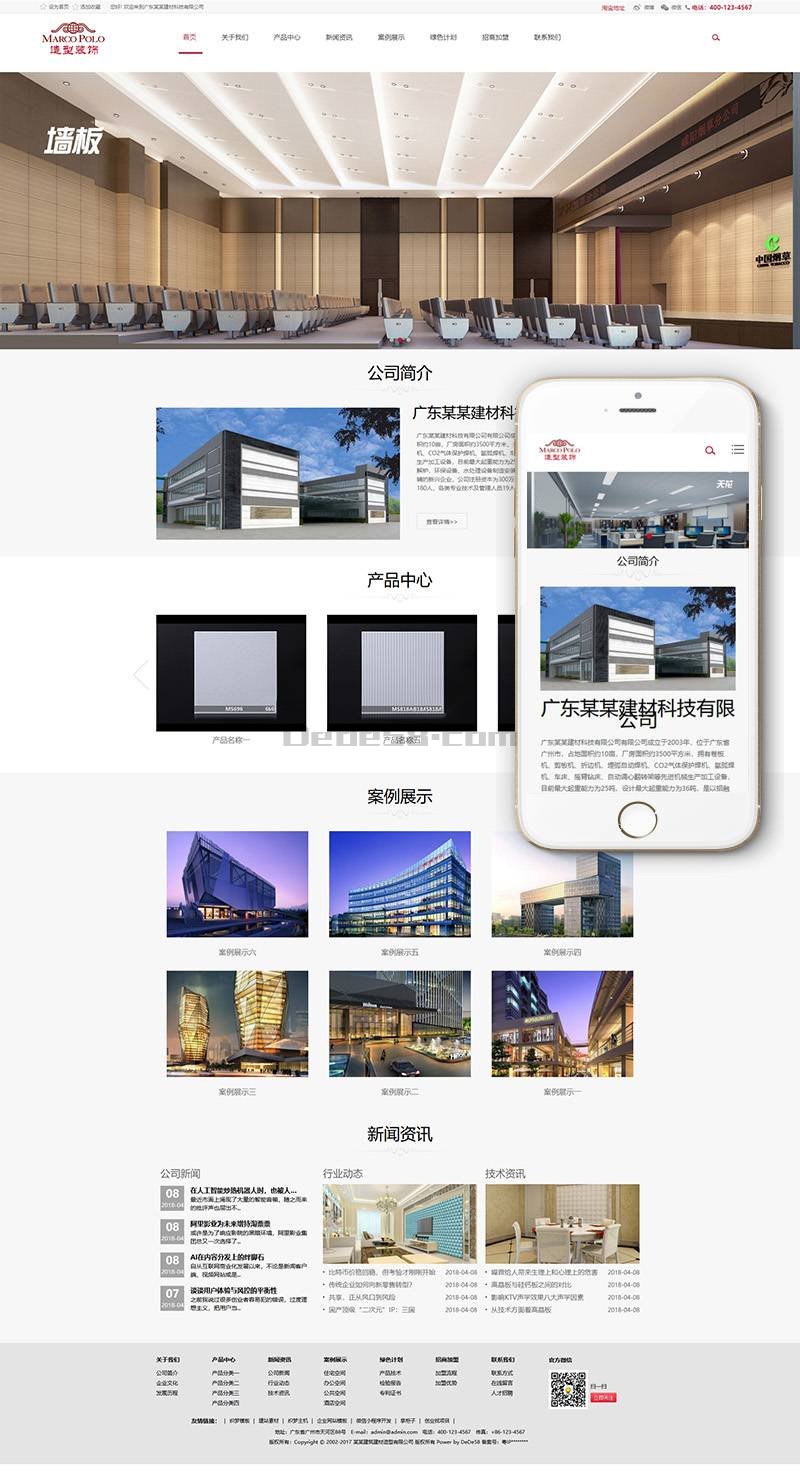 响应式建筑装饰建材科技类网站织梦模板(自适应手机端) 第2张