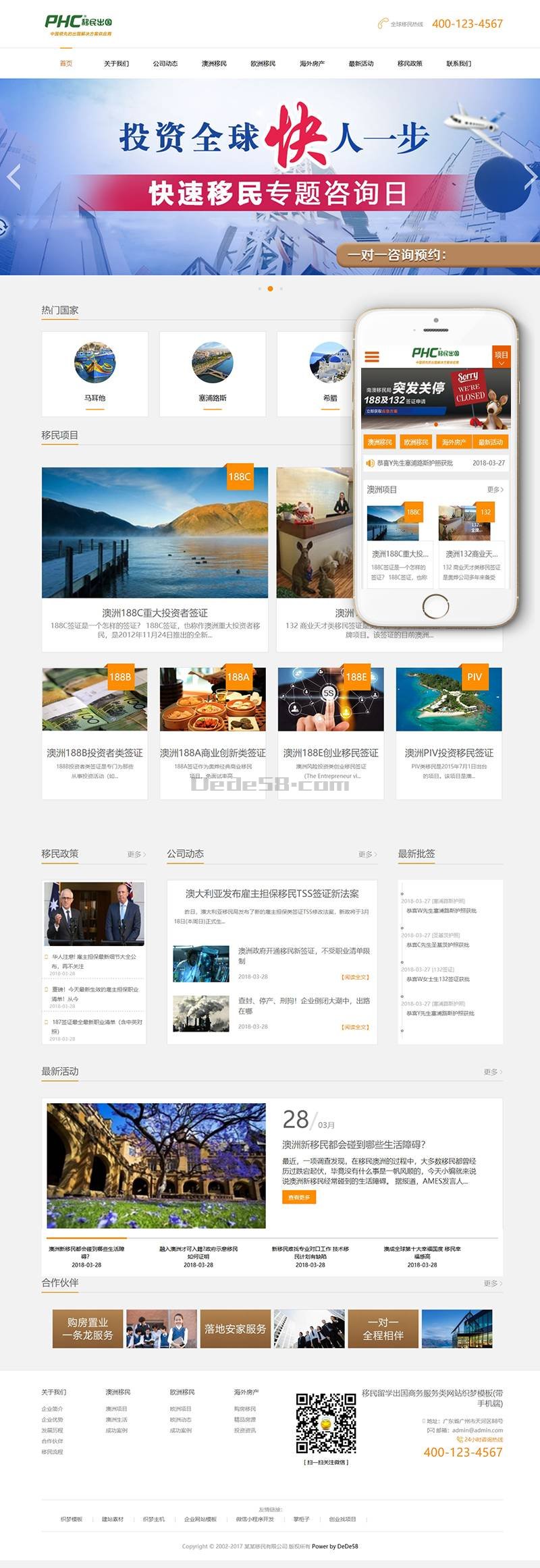 移民留学出国商务服务类网站织梦模板(带手机端) 第2张