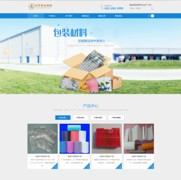 dedecms包装材料-建筑材料类企业模板(带手机版)