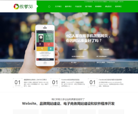 织梦HTML5网络公司dedecms模板（带手机端）