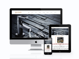 HTML5响应式陶瓷卫浴类网站织梦模板(自适应移动设备)