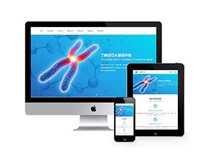 中英响应式生物科技检测行业织梦模板(自适应手机端)