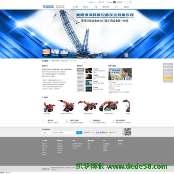 仿三一重工大气企业网站php源码 第1张