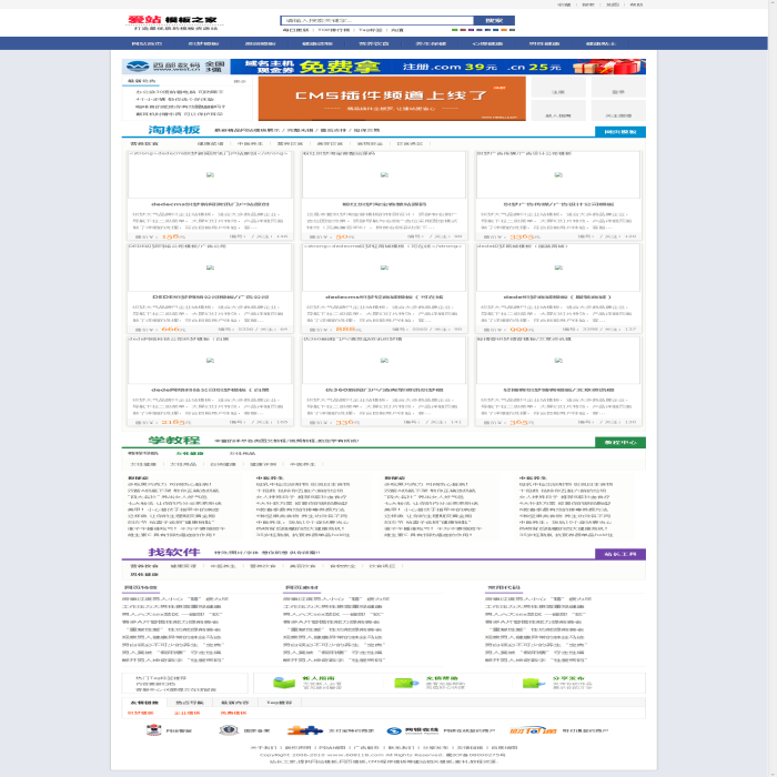 药业公司网站模板 工业企业通用源码 第1张