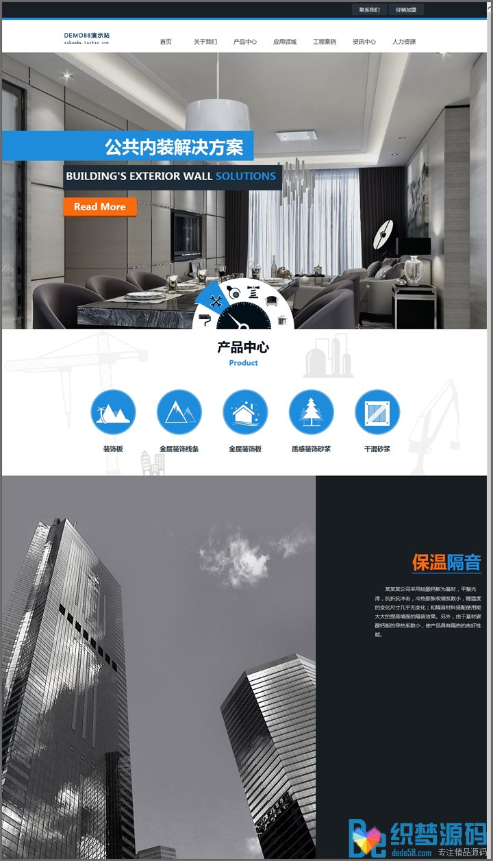 HTML5建筑工程织梦企业整站织梦企业模板（修正版） 第1张