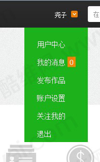 酷维网dedecms会员中心+高仿QQ空间主页V2.0 第1张