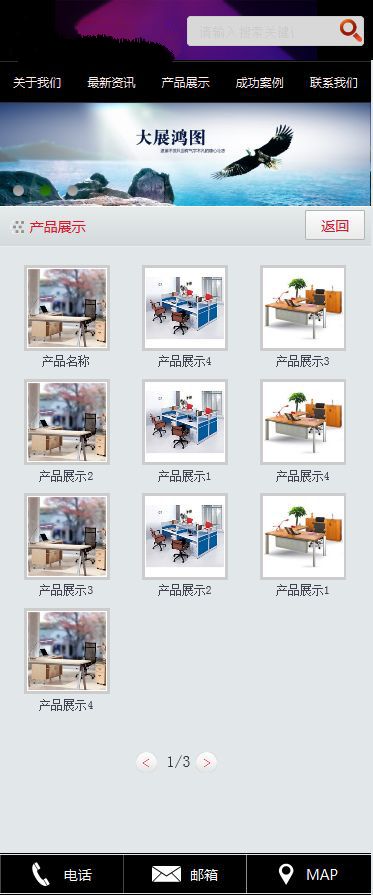 酷黑企业dedecms手机网站模板 第4张