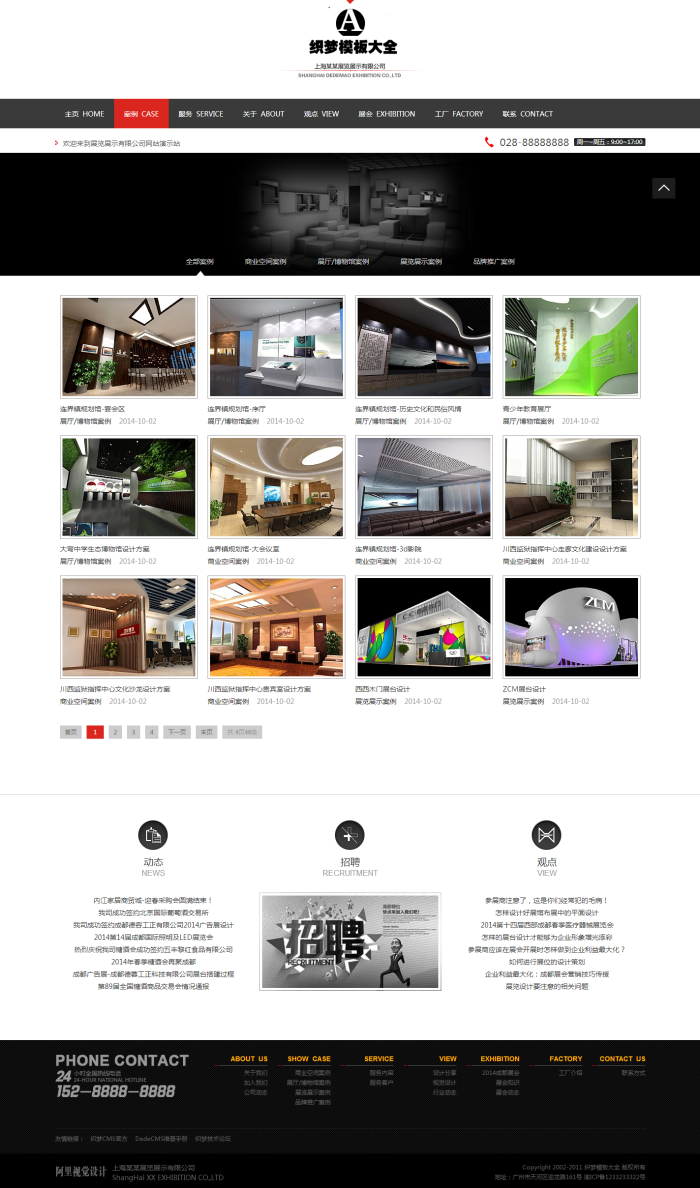 展览类企业公司网站织梦模板 第2张
