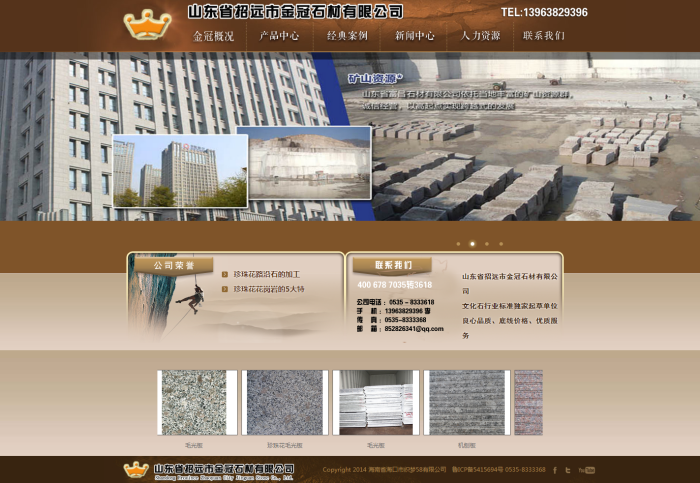 建筑石材建筑材料类企业公司织梦源码 第2张